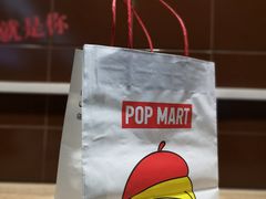 -泡泡玛特POPMART(石景山万达店)