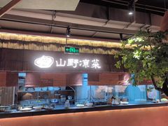 -福满我家大碗厨·湘菜(上海大厦店)