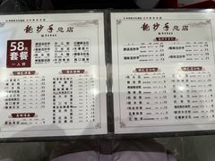 -龙抄手(春熙路总店)