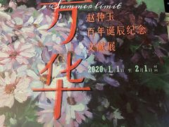 -良友书坊(安徽路店)