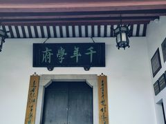 -岳麓书院