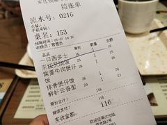 账单-东江海鲜酒家(艺都分店)