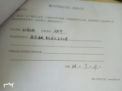 -成都濑川外国语学校