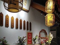 -丁里羊肉小镇(天鹅湖总店)