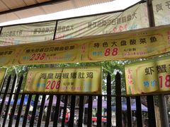 门面-金瑶池·猪肚鸡·传统冬瓜盅(20年白沙店)