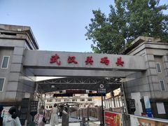 -武汉关码头(轮渡站)