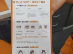 -爱雅仕口腔·数字化矫正中心(国贸门诊)