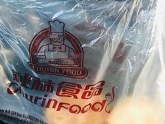 -秋林食品(秋林公司店)