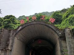 -816工程景区