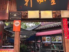 -金必轩(青岩店)