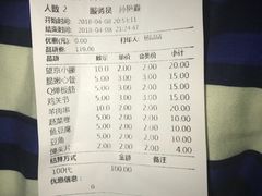 账单-望京小腰(北京总店)