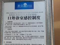 -圣贝口腔(海淀店)