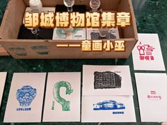 -邹城博物馆