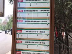 -北京上方山国家森林公园