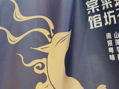 -南棠馆粤菜坊(群光店)