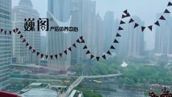 -巍阁高端月子会所