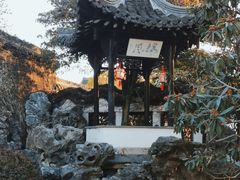 -何园