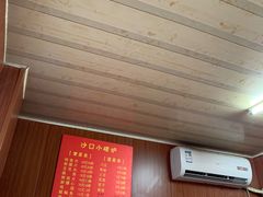 -沙口小炉烧烤