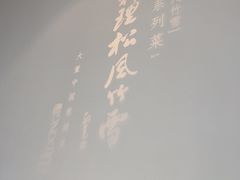 -大董(环贸iapm店)