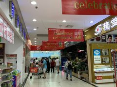 -永辉超市(双元大道店)