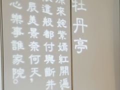 -宴昆山·私房菜(春晖店)