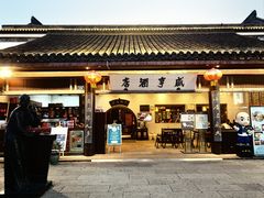 -咸亨酒店•非遗绍兴菜•中华老字号(堂吃餐厅)