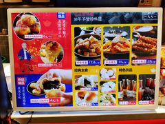 -京天红炸糕(食宝街店)