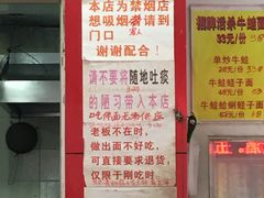 大堂-明呈黄鱼面馆(斜土路店)