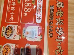 -三两粉(天河汇金店)