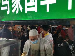 门面-清真老马家国华牛奶鸡蛋醪糟(正宁路店)