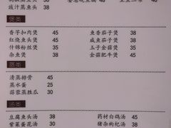 -电白鸭粥店(下沙二坊88号店)