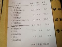 账单-树厨贵州菜(大十字店)