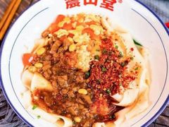 -震山堂·手工劲面(仓山万达店)
