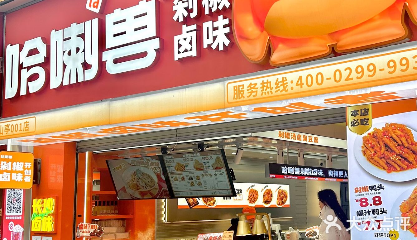 总要为了这碗剁椒卤味来一次长沙吧