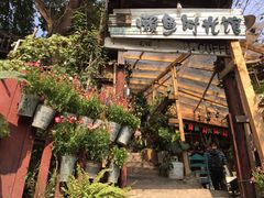 -懒鱼时光馆(沙坪坝店)