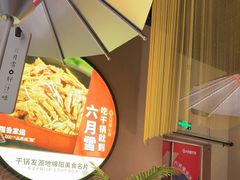 -六月雪干锅(印象汇店)
