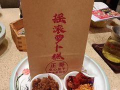 -正哥点心皇子(阳江新达城店)