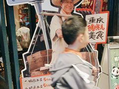 -楠火锅(太古里总店)