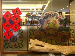-大佛寺高级素食自助餐厅