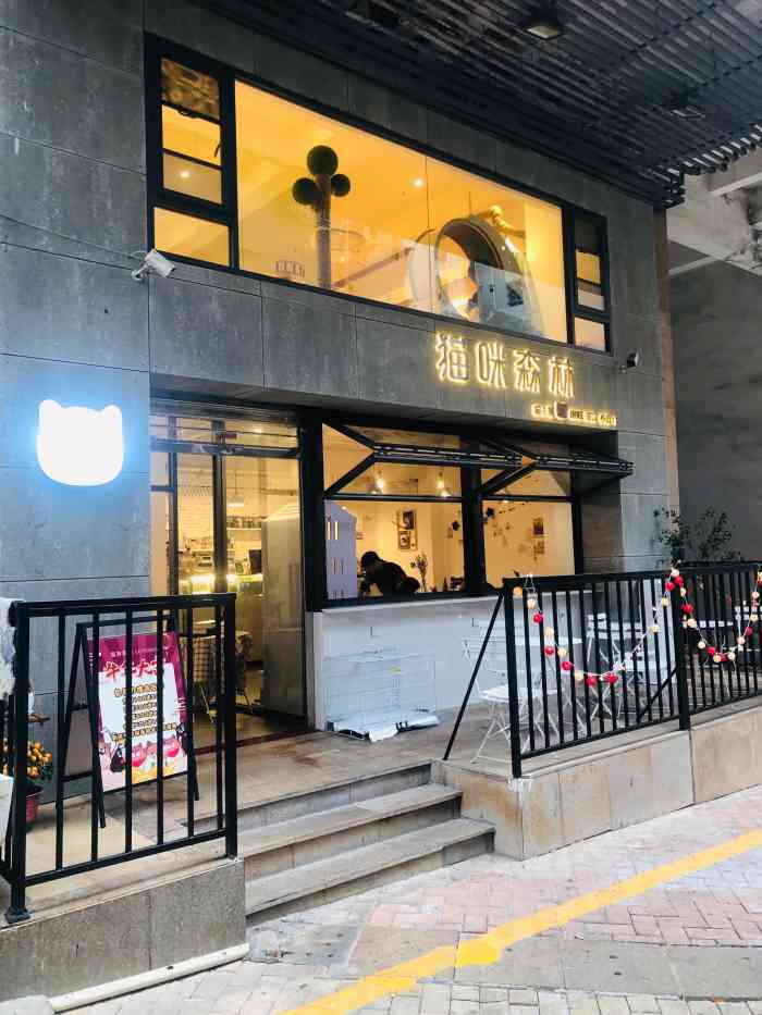 morning cat · ae coffee·猫咖-"「红豆麦脆」