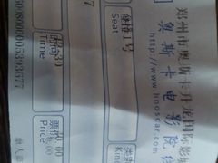 -奥斯卡升龙国际影城(RealD Cinema)