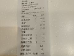 -魏家凉皮(大差市店)