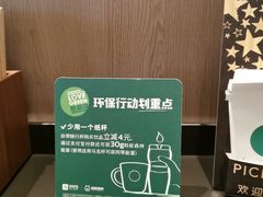 -星巴克臻选(江门汇悦大融城店)