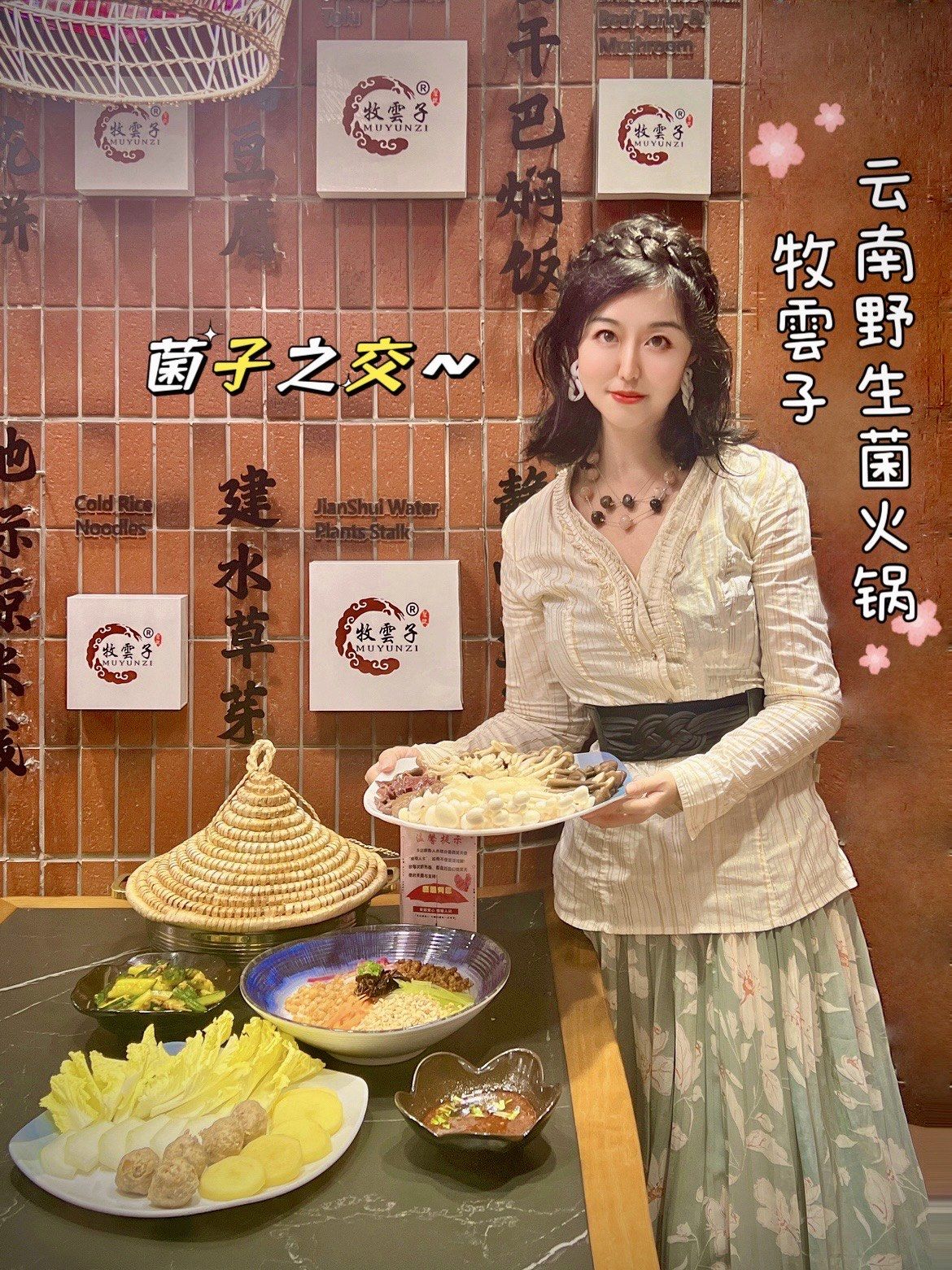 正宗地道滇味!为这个有"微笑天使"的暖心品牌点赞