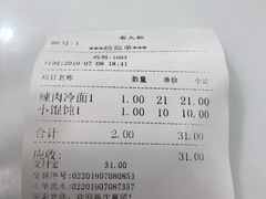 -沧浪亭(南园新村打浦路457弄店)