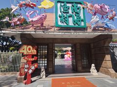 -南海渔村 (流花湖店)