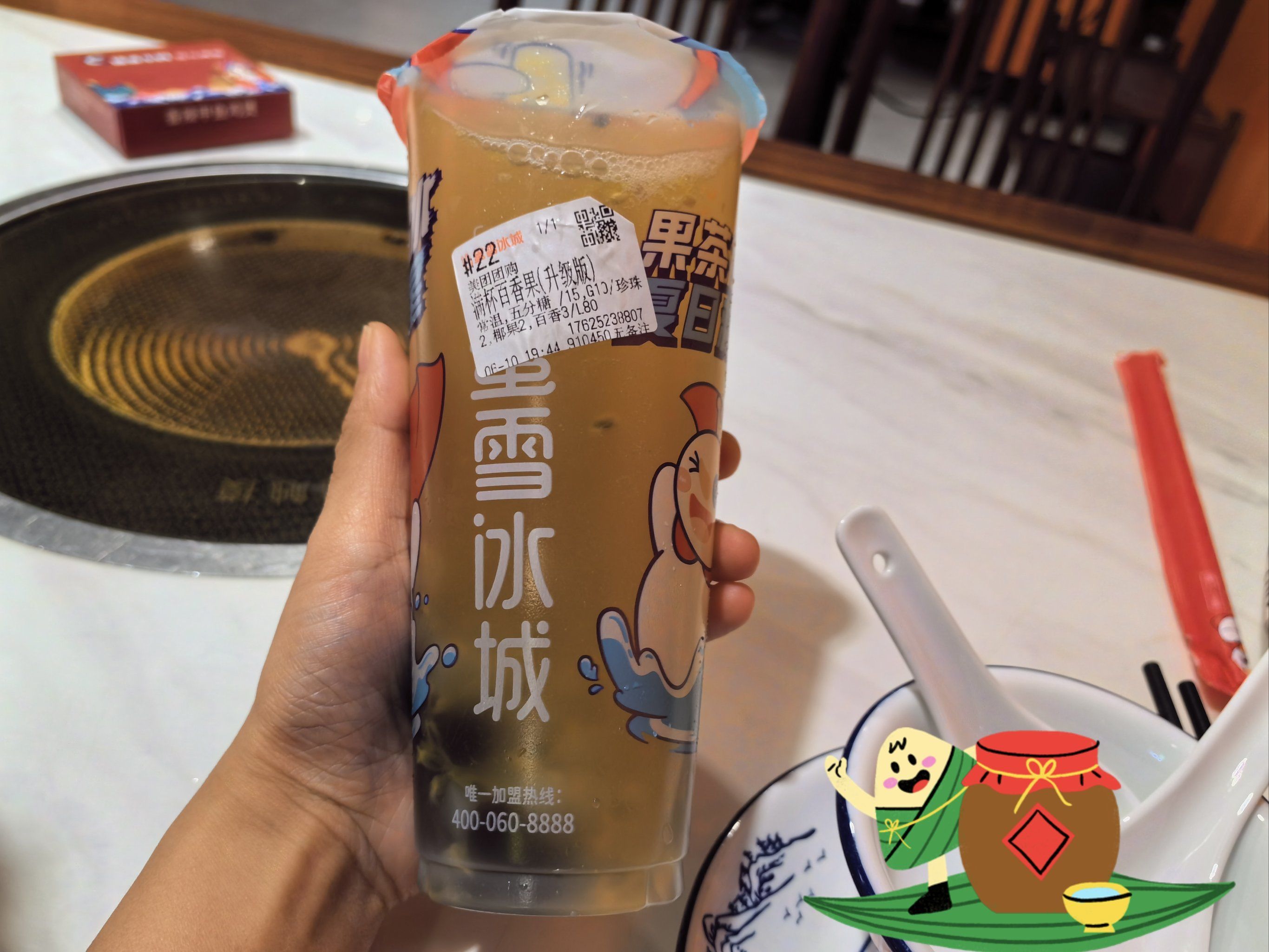 蜜雪冰城百香果90