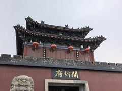 -开封府