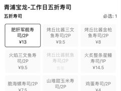 -沼津港精致料理·寿喜烧·烧鸟(青浦宝龙广场日料榜单店)