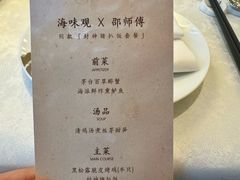 -海味观(老西门店)